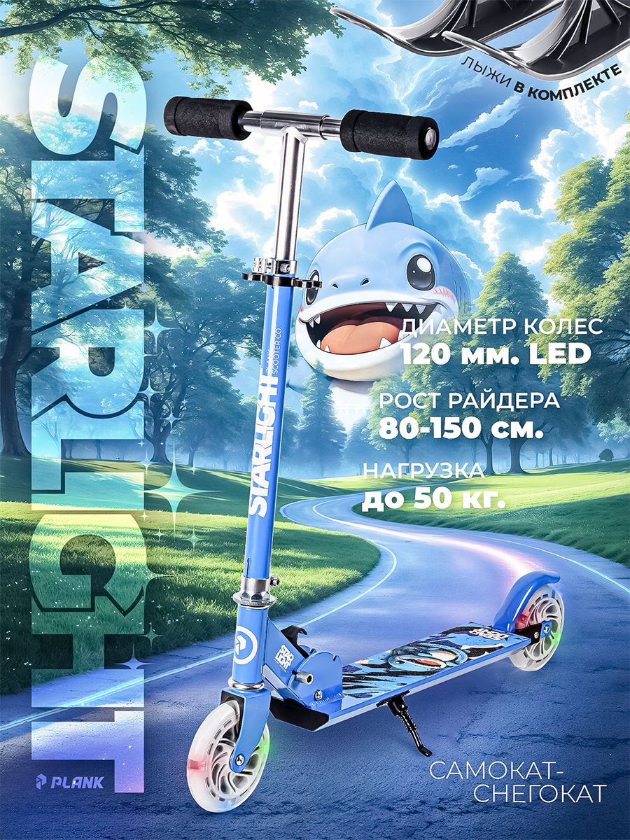 Самокат Plank двухколесный - фото 1