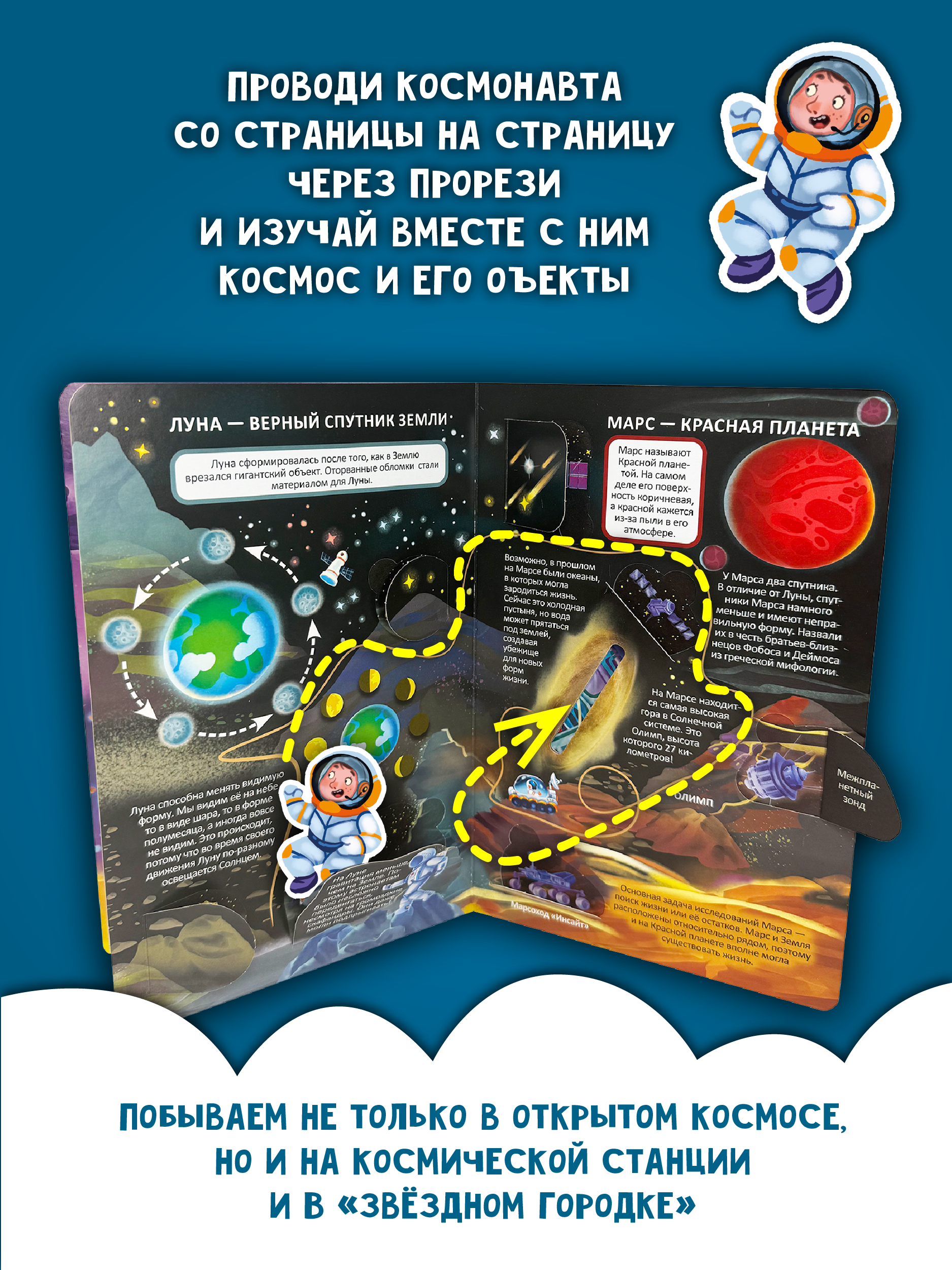 Набор детских интерактивных книг БимБиМон для детей от 2 до 4 лет - фото 3