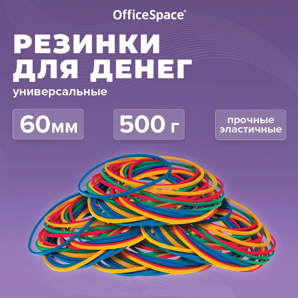 Канцелярская резинка OfficeSpace - фото 1