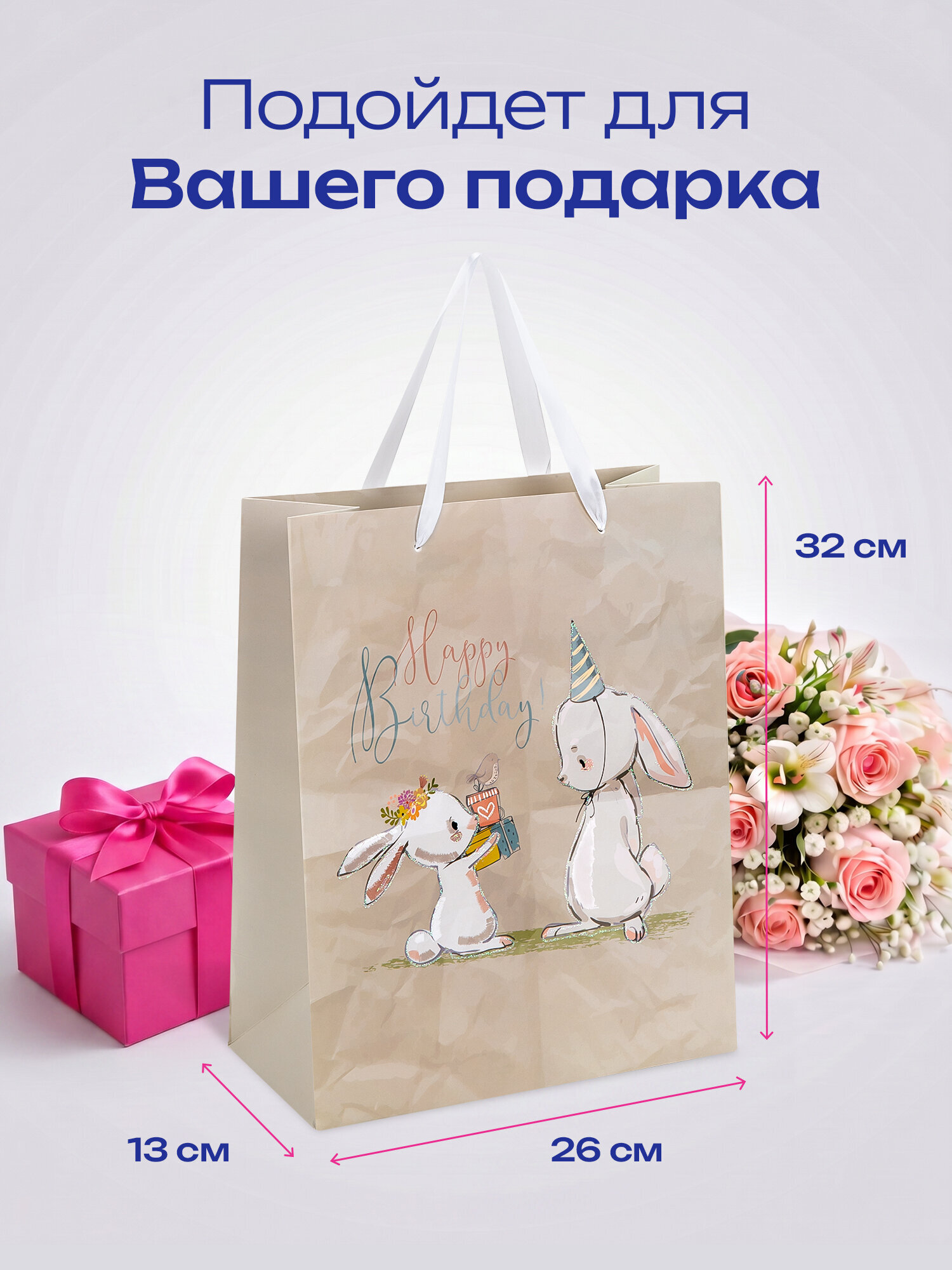 Пакет подарочный Золотая сказка для упаковки подарка на день рождения - фото 2
