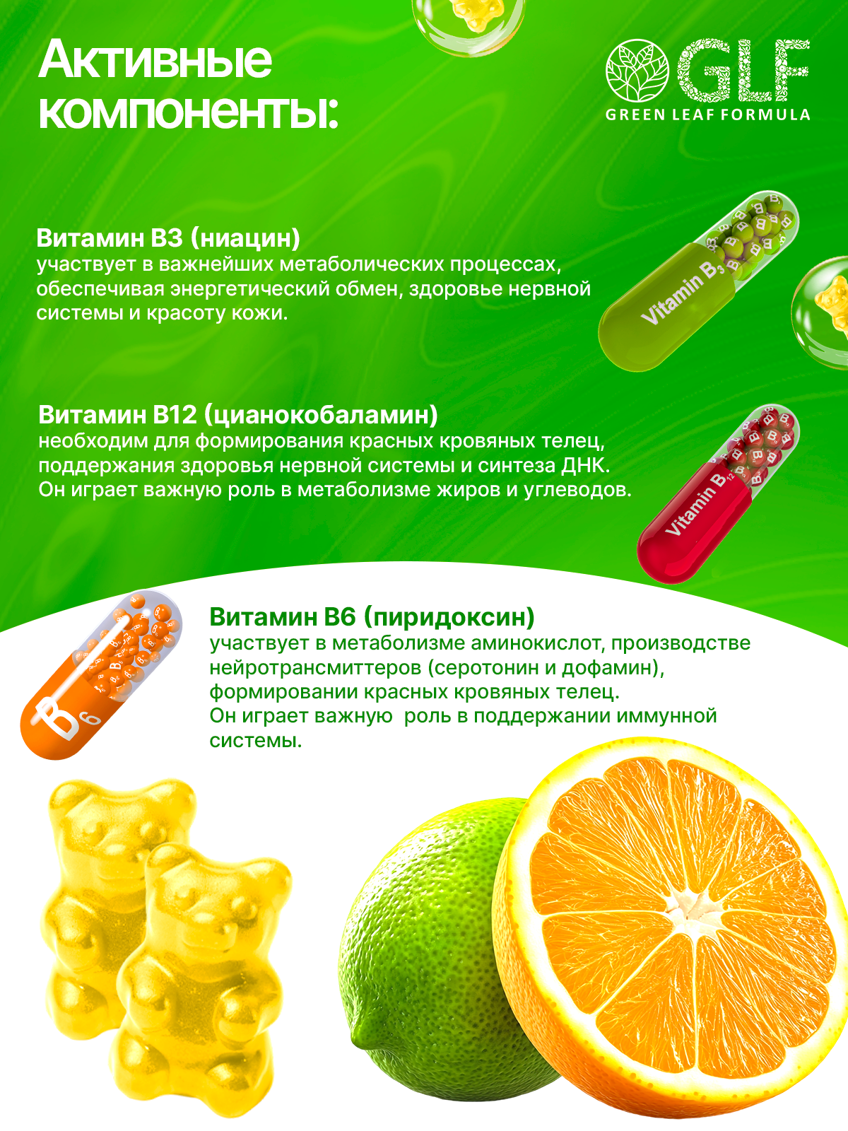 CITRUS GUMMIES MULTIVITAMIN мармеладки мишки цитрус - фото 6