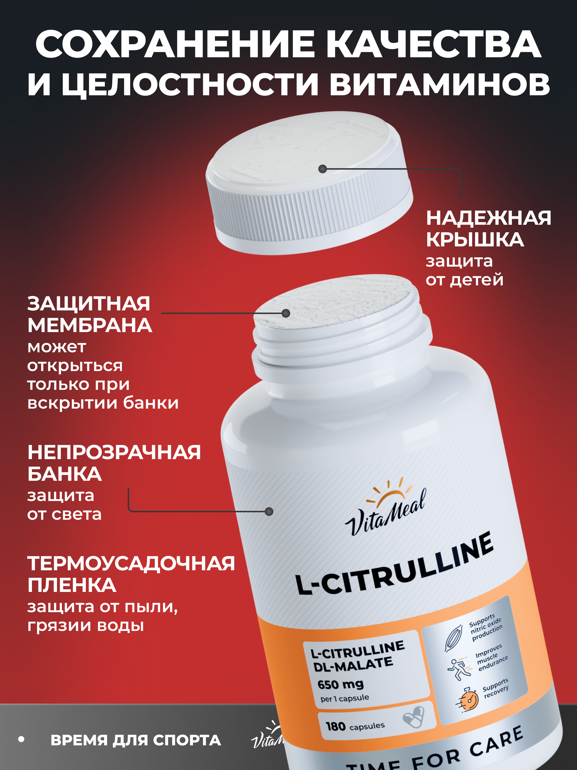 Комплескная пищевая добавка VitaMeal Цитруллин 650мг 180 капсул - фото 12