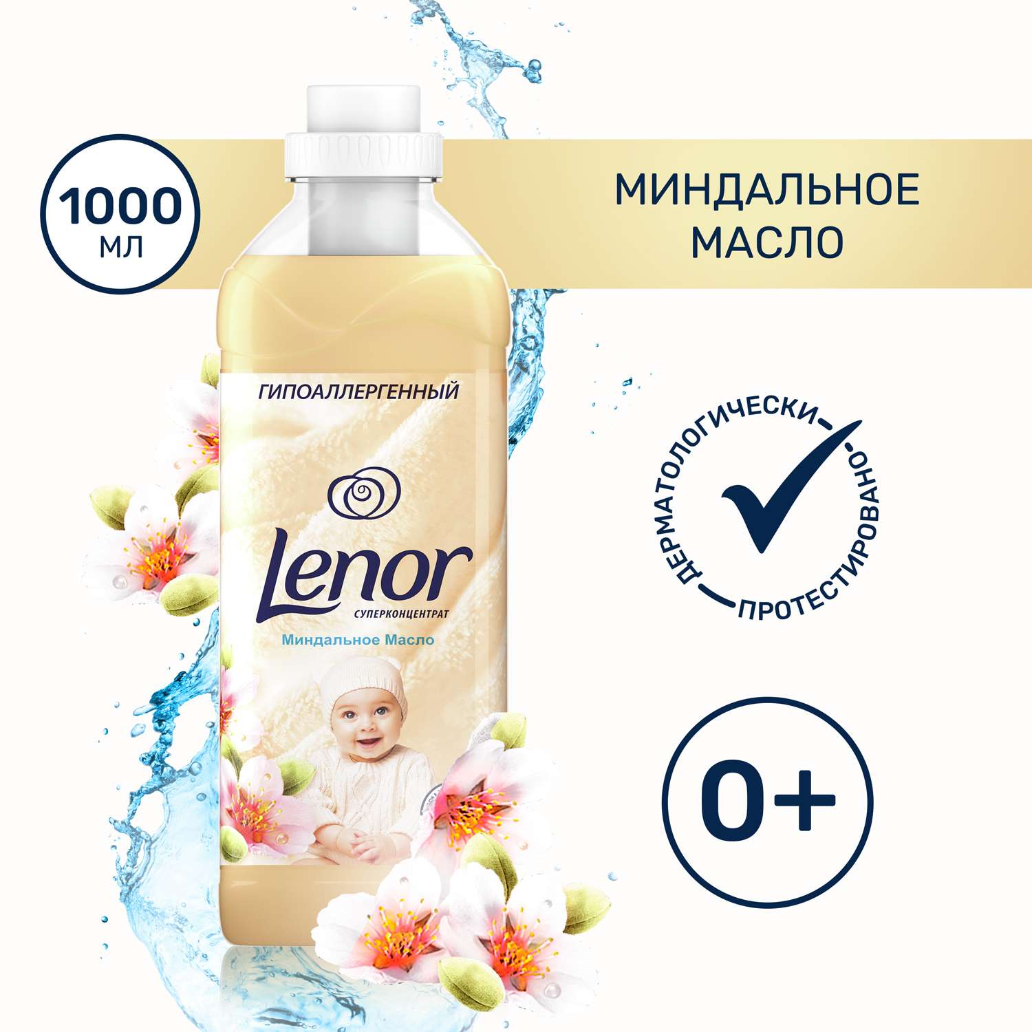Кондиционер Lenor Миндальное Масло 1 л - фото 2