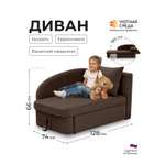 Диван Уютная среда рогожка коричневая правый коричневый