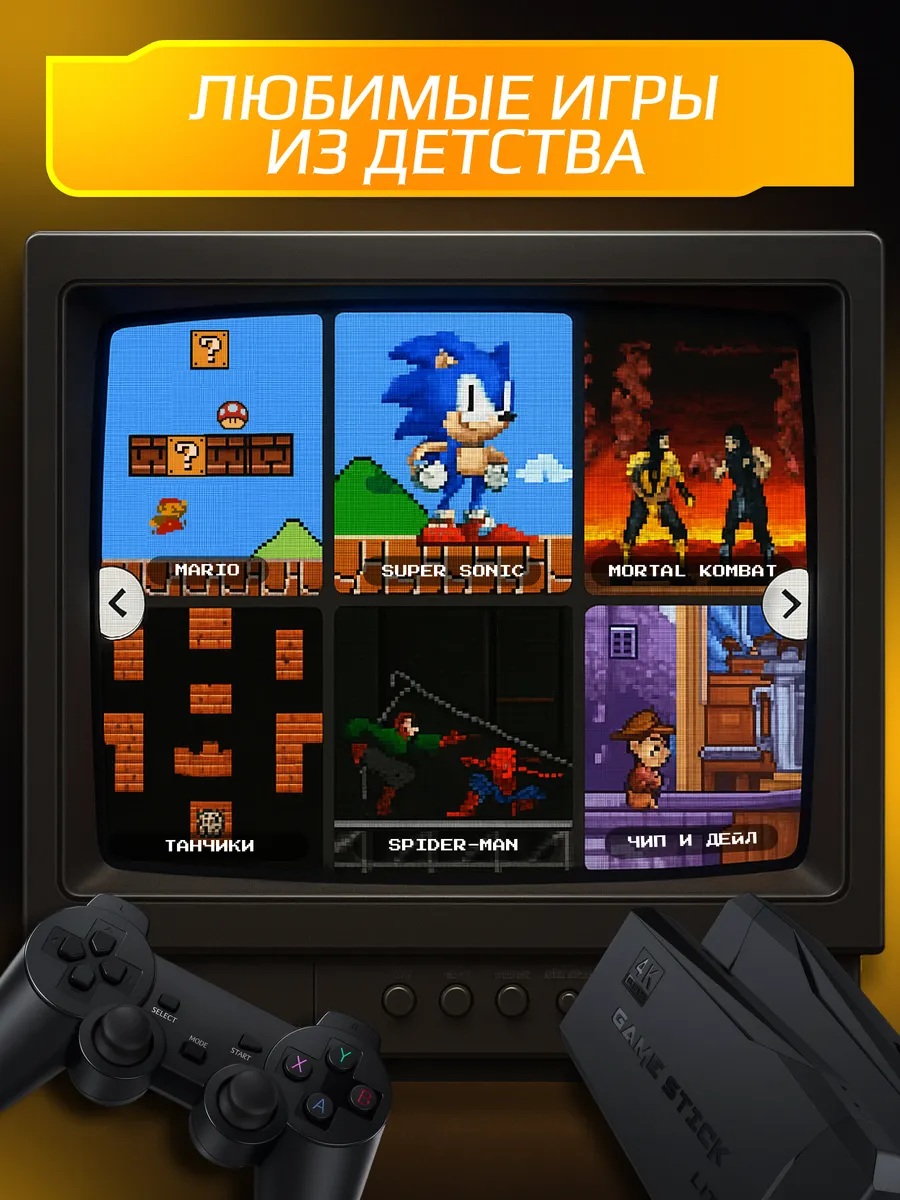 Игровая приставка консоль CASTLELADY Game Stick 64 Гб русские игры - фото 9