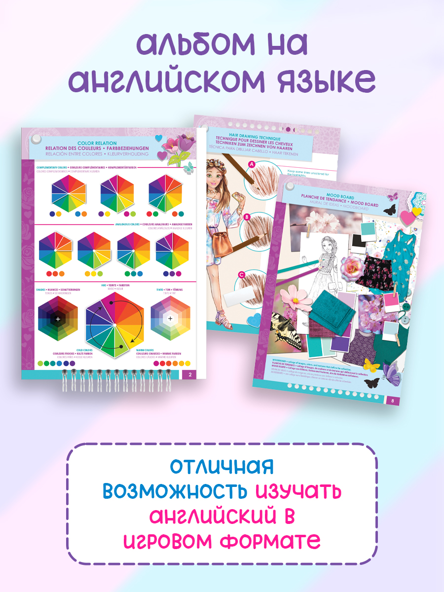 Набор для рисования Make it Real Дизайн моды Цветочные фантазии - фото 5