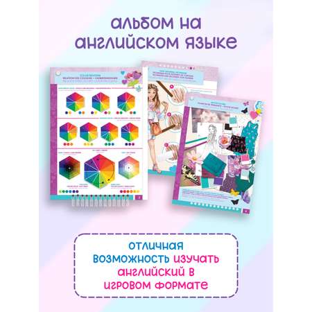 Набор для рисования Make it Real Дизайн моды Цветочные фантазии