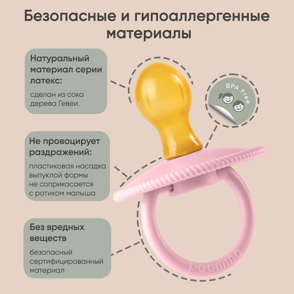 Пустышка Paomma латекс классическая от 0 мес. 1 шт. - фото 3