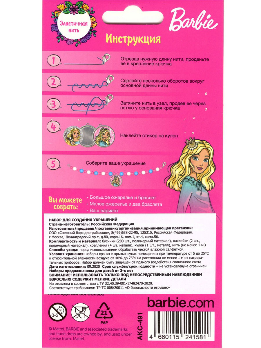 Набор для творчества PRIORITY - фото 5