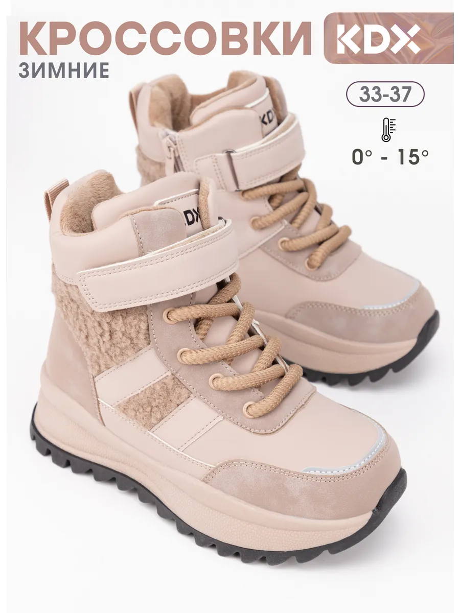 Ботинки KDX SKY-11 beige - фото 2