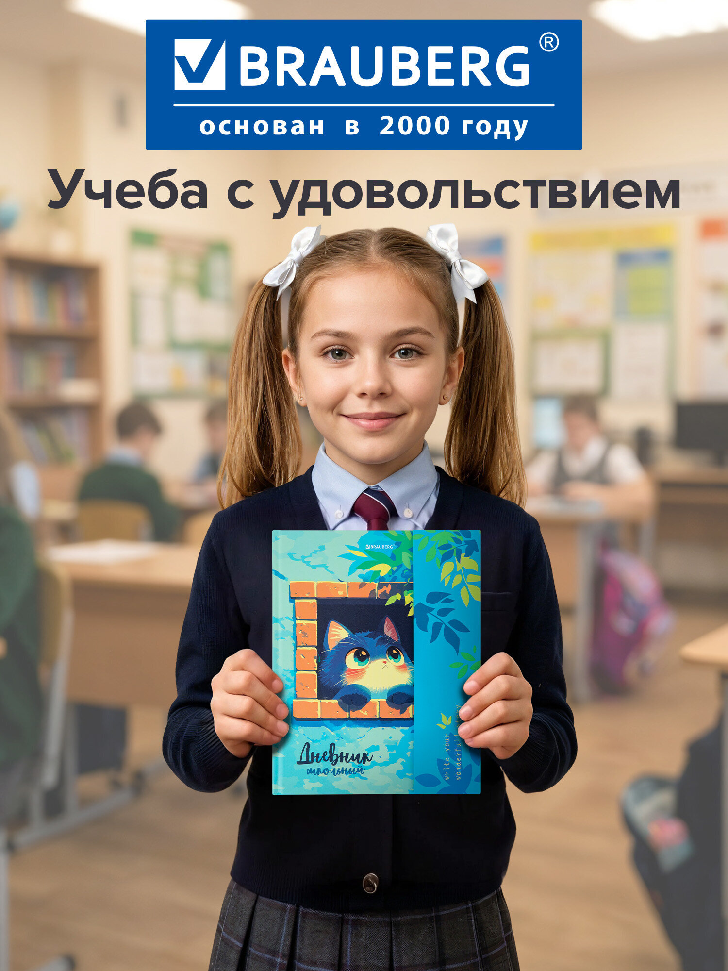 Дневник школьный Brauberg для девочек мальчика 1-11 класс - фото 8