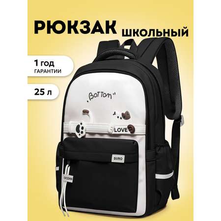 Рюкзак LUXMAN для детей универсальный