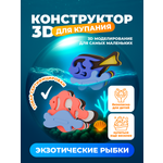 Конструктор Жу-Жу мягкий