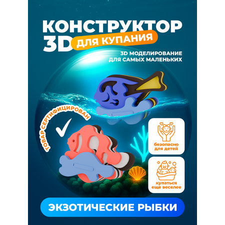 Конструктор Жу-Жу мягкий