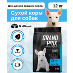 Корм сухой для щенков собак средних пород Grand Prix Medium Junior с ягненком, 12 кг