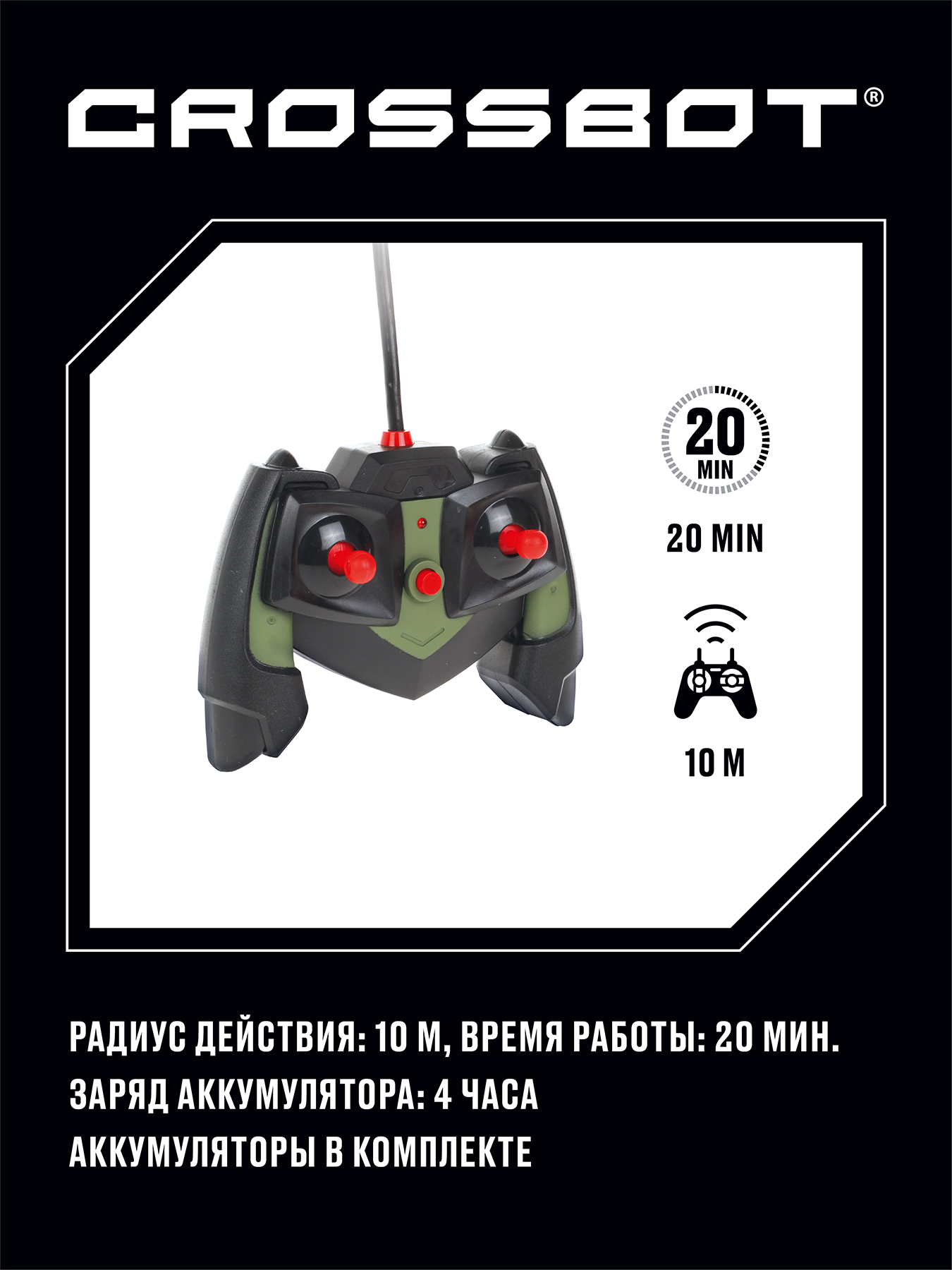 Автомобиль РУ CROSSBOT 1:24 - фото 5