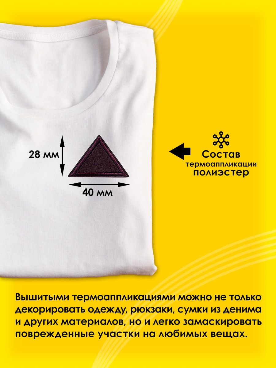 Набор для творчества Prym термоаппликация - фото 2