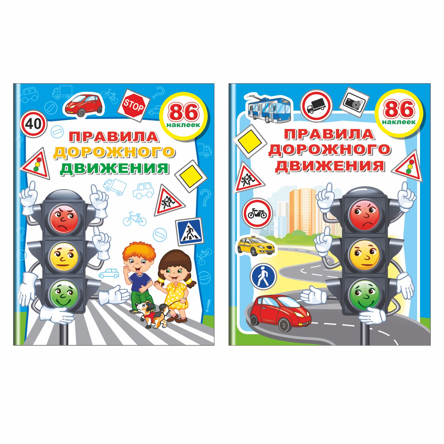 Набор из 2 книг Алфея ПДД - фото 1