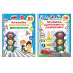 Набор из 2 книг Алфея ПДД