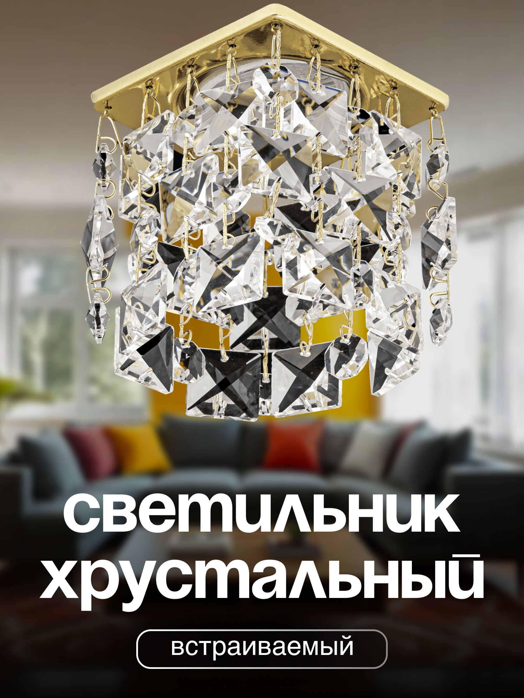 Спот Dio DArte Elite Tayo в ассортименте - фото 1