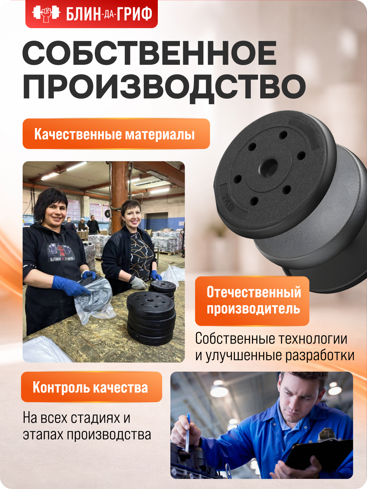 Набор блинов с грифом БлинДаГриф Штанга 24кг - фото 13