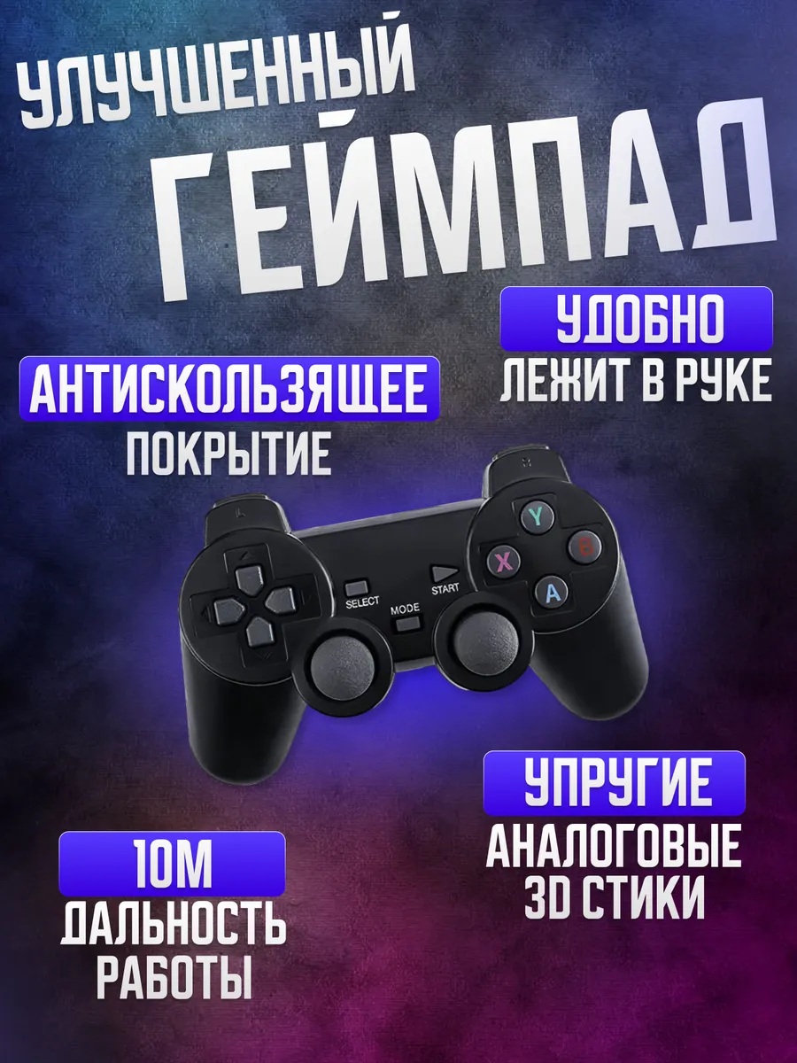 Игровая приставка консоль CASTLELADY Game Stick 64 Гб русские игры - фото 7