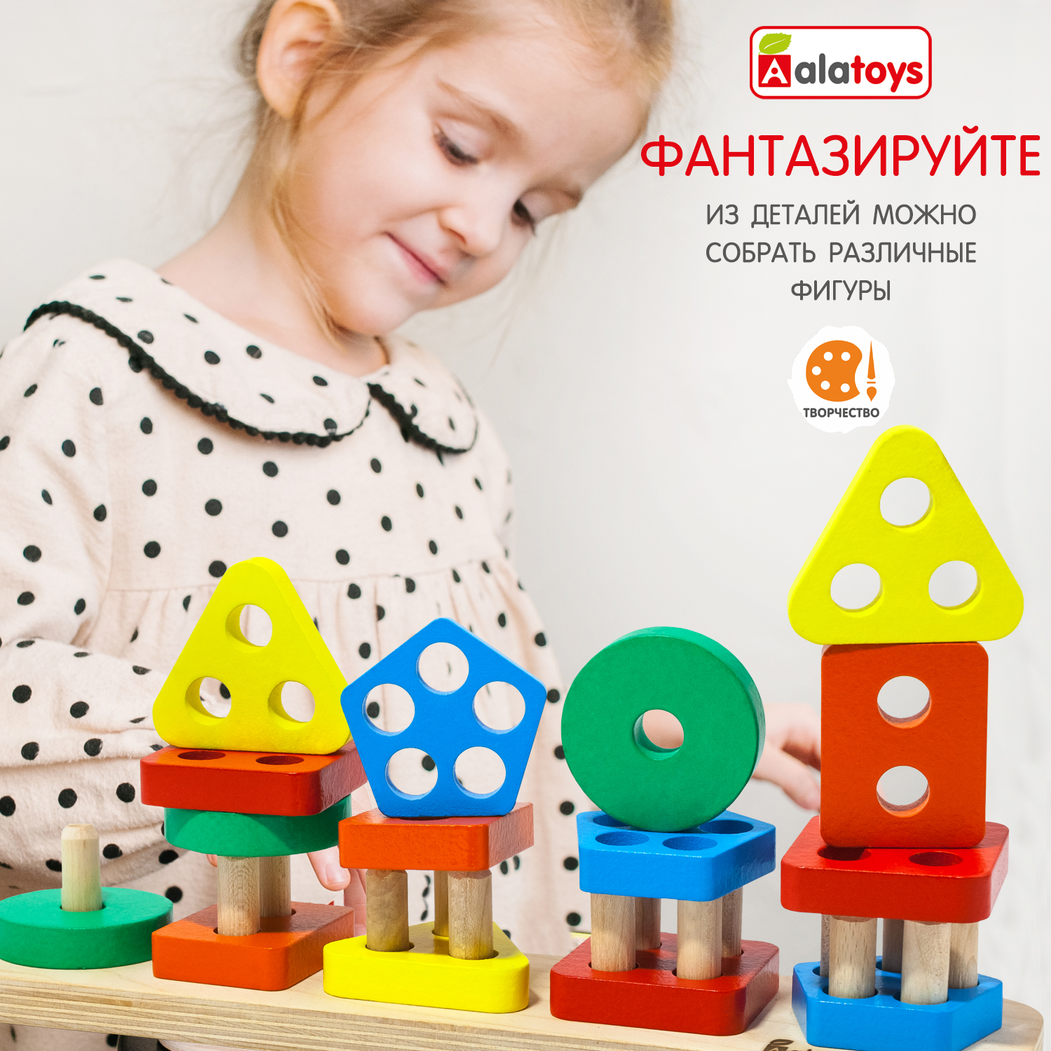 Игрушка Alatoys сортер Геометрические фигурки - фото 5