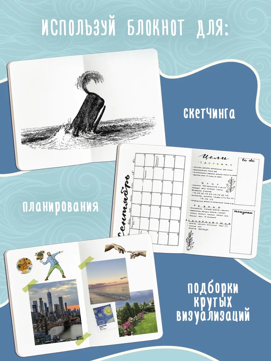 Блокнот Проф-Пресс Скетчбук А5. Большая волна в Канагаве - фото 4