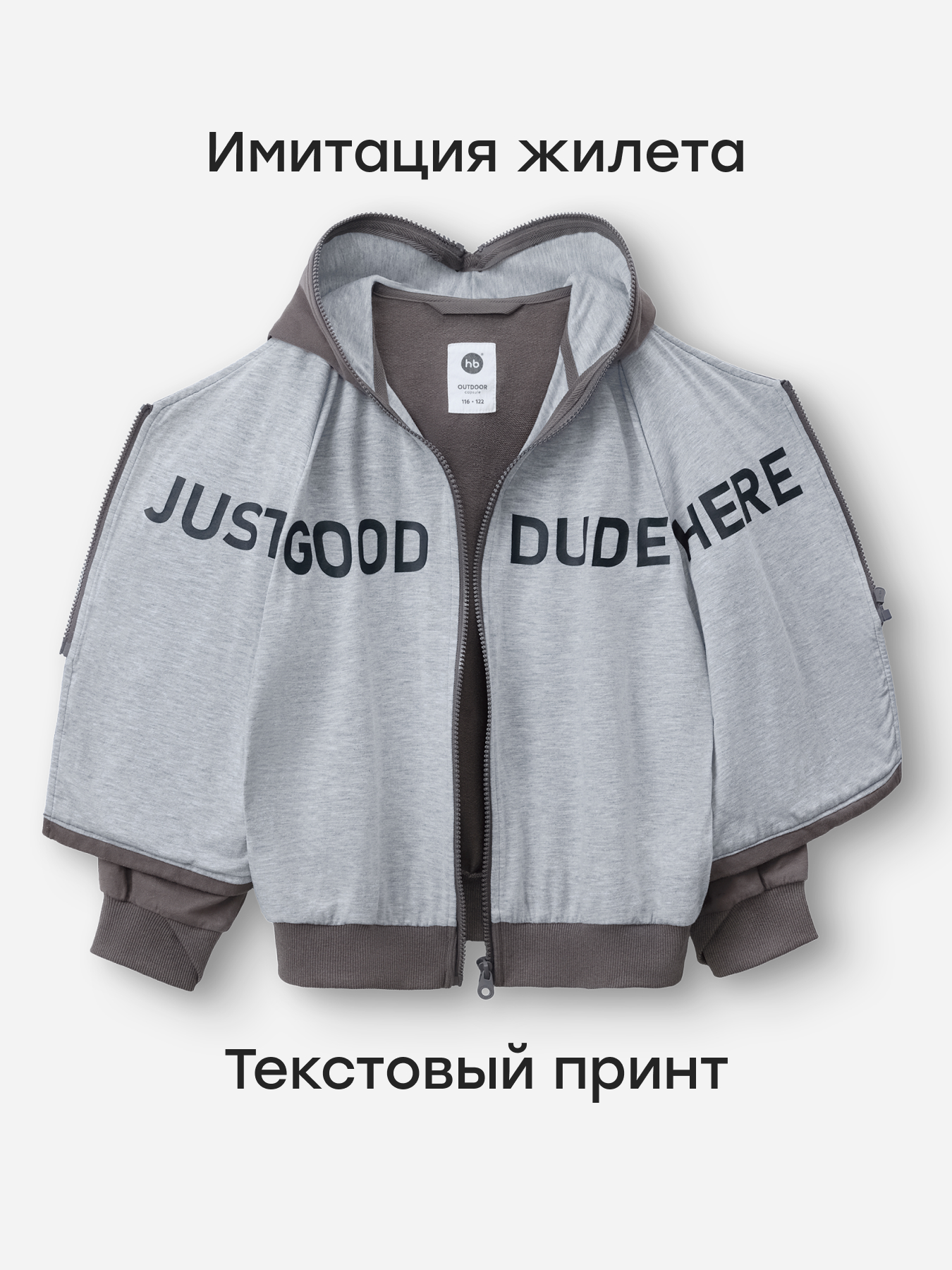 Толстовка Happy Baby 88665-1_graphite - фото 3