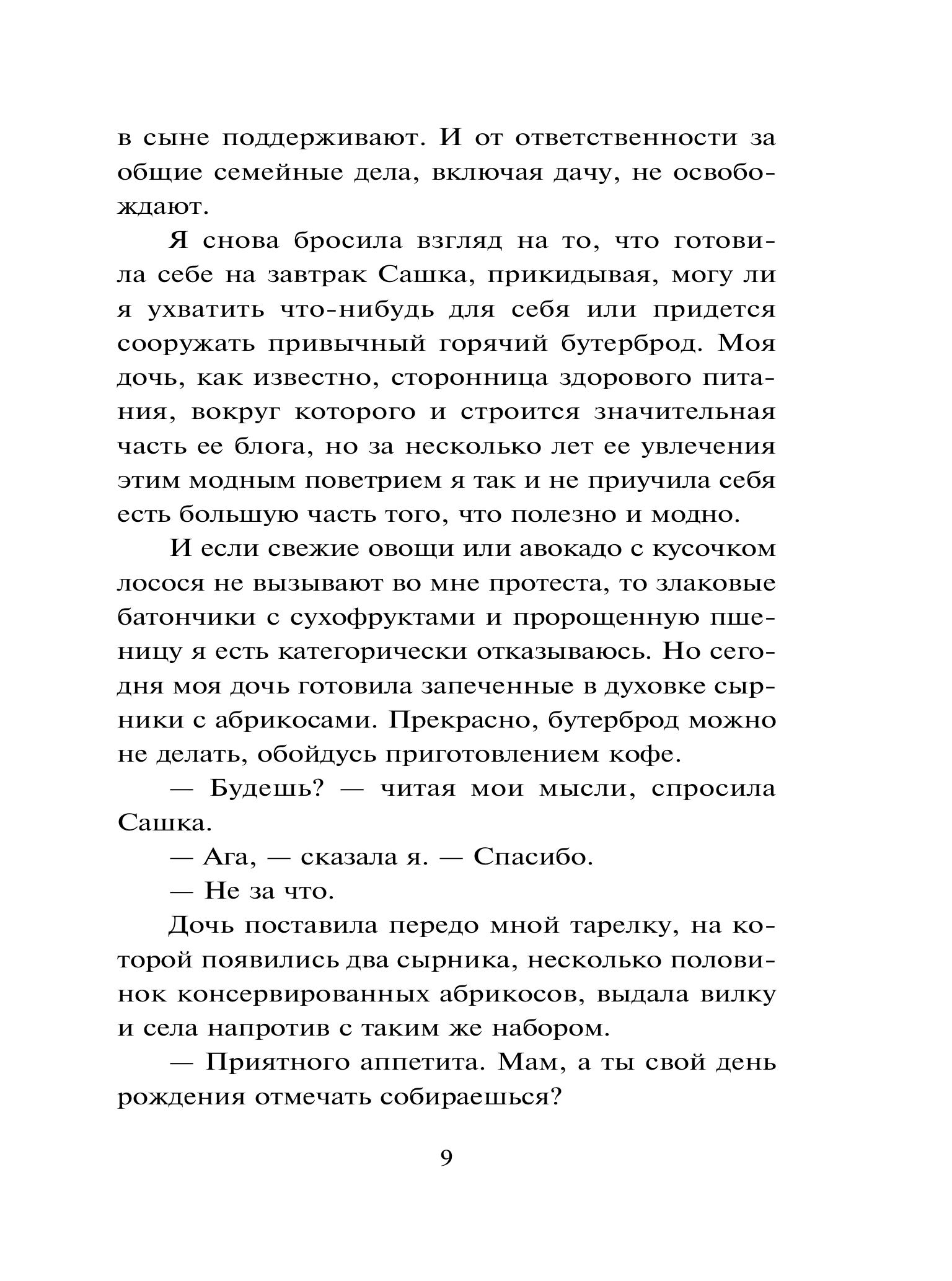Книга Эксмо Квартира в раю - фото 6