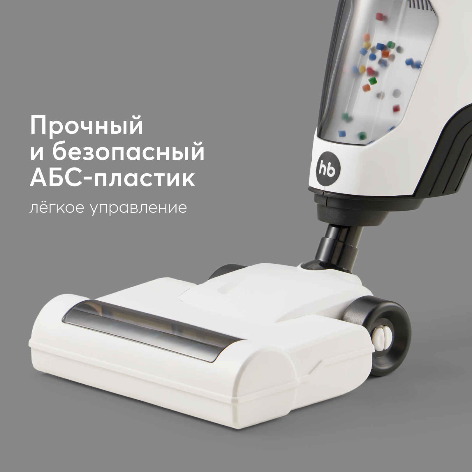 Игрушка Happy Baby пылесос - фото 6