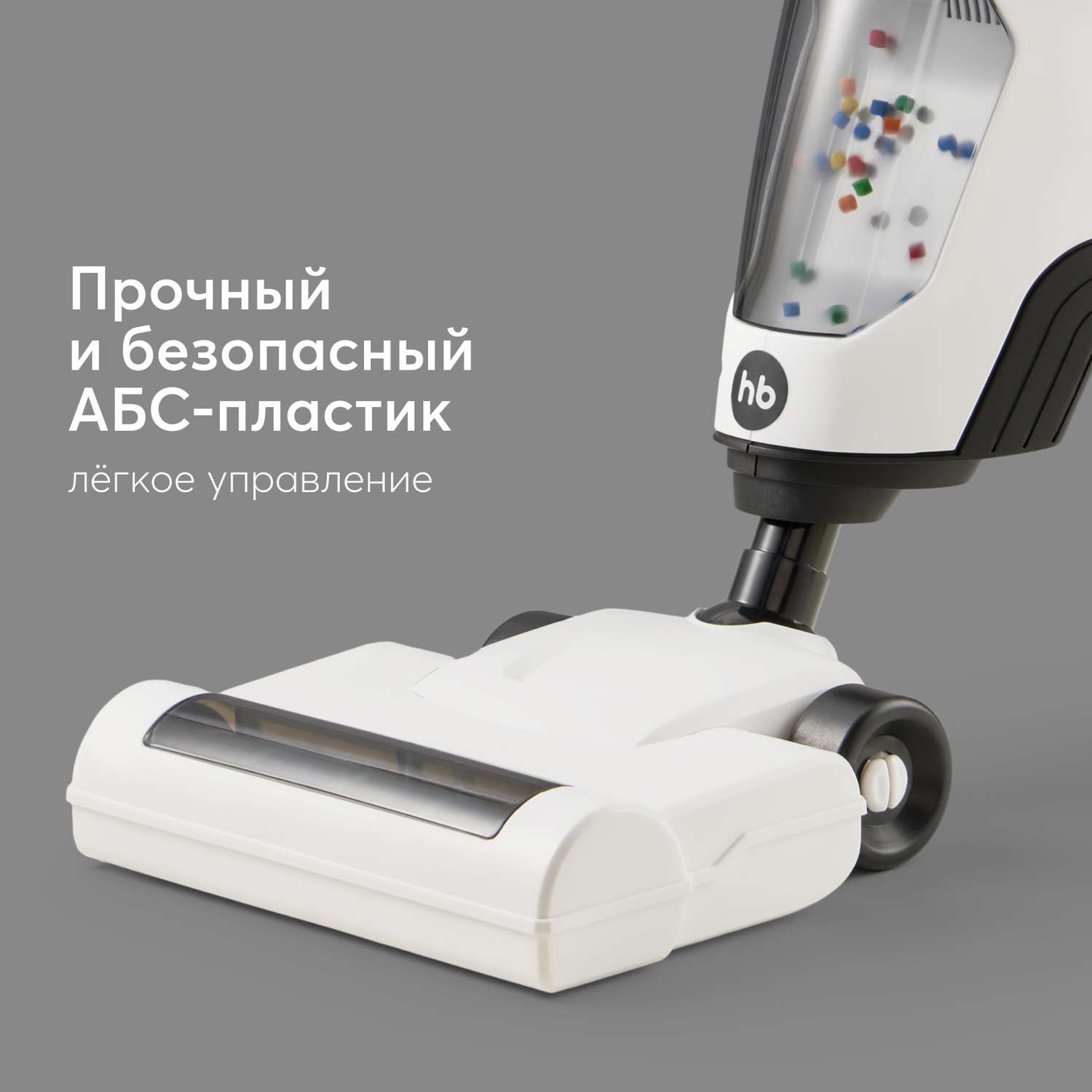 Игрушка Happy Baby пылесос - фото 6