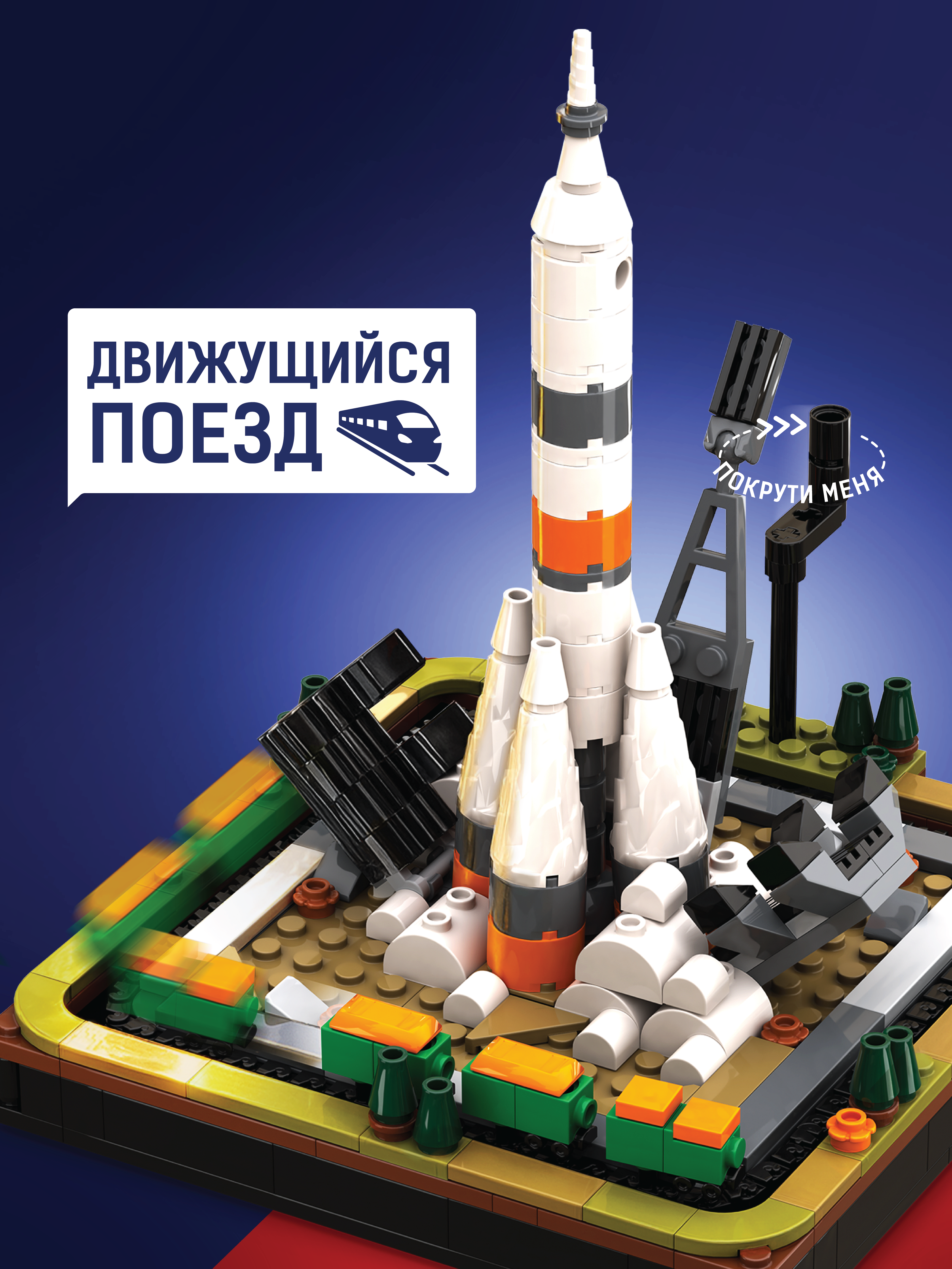 Конструктор Легионер 421 дет. - фото 11