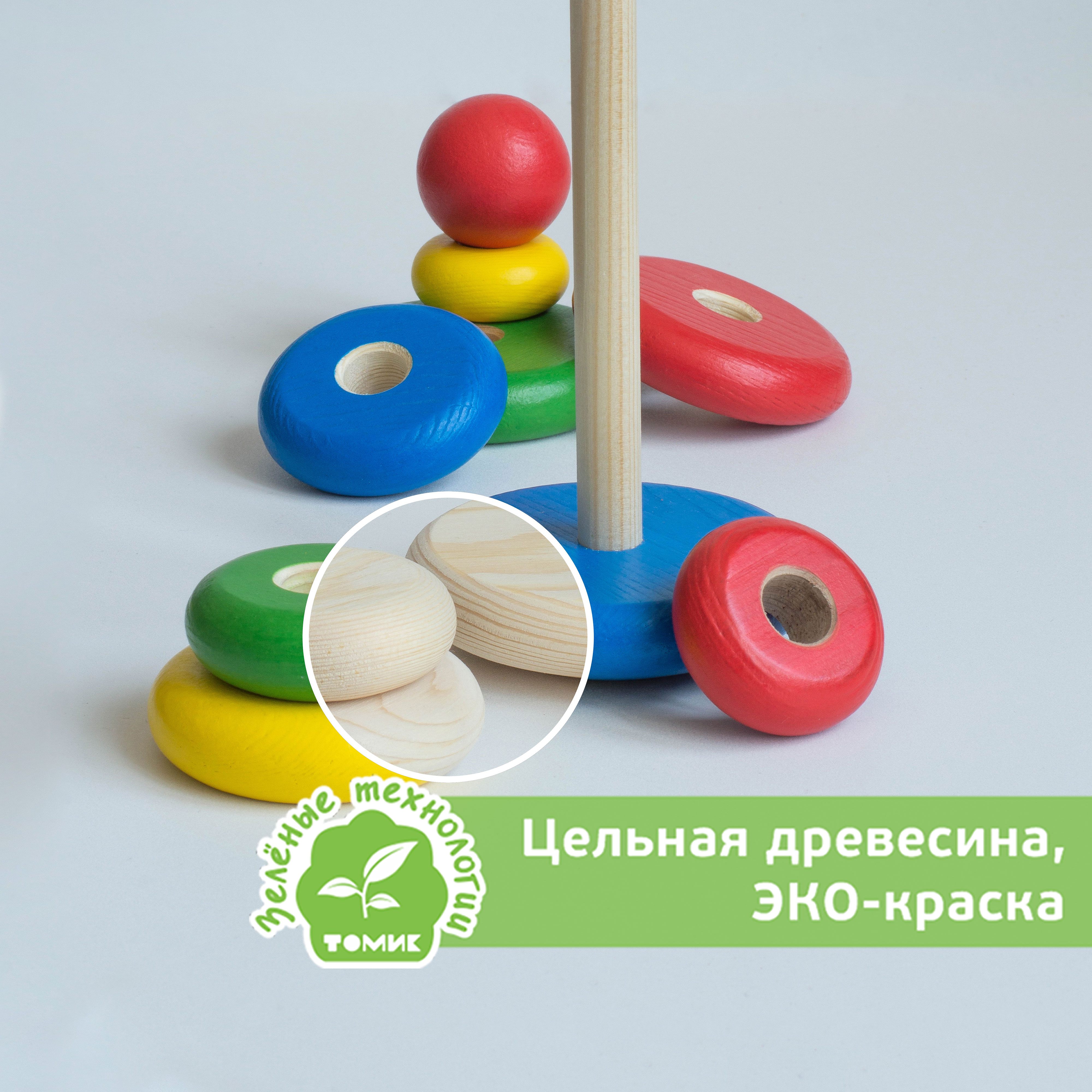 Игрушка Томик пирамидка - фото 2