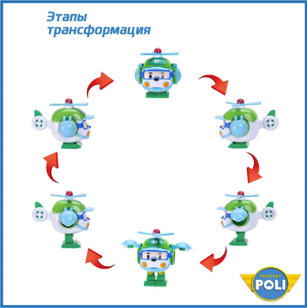 Фигурка ТОТОША Poli Robocar трансформер Хейли - фото 7