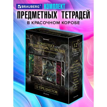 Тетрадь Brauberg 48 лист. 12 шт.