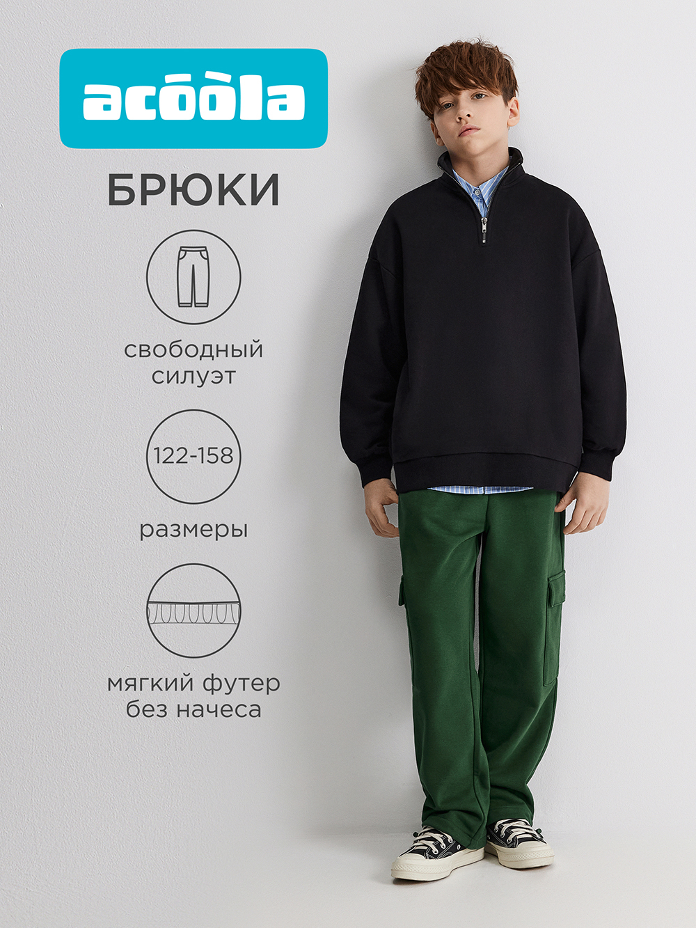 Брюки Acoola 20110460136_0095339 - фото 2