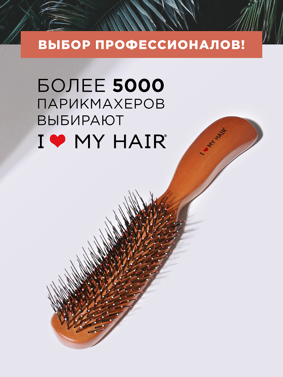 Массажная расческа I LOVE MY HAIR - фото 3
