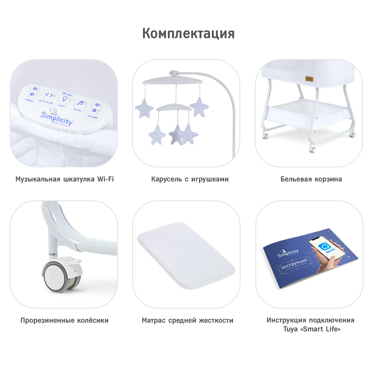 Колыбель SIMPLICITY Elite - фото 13
