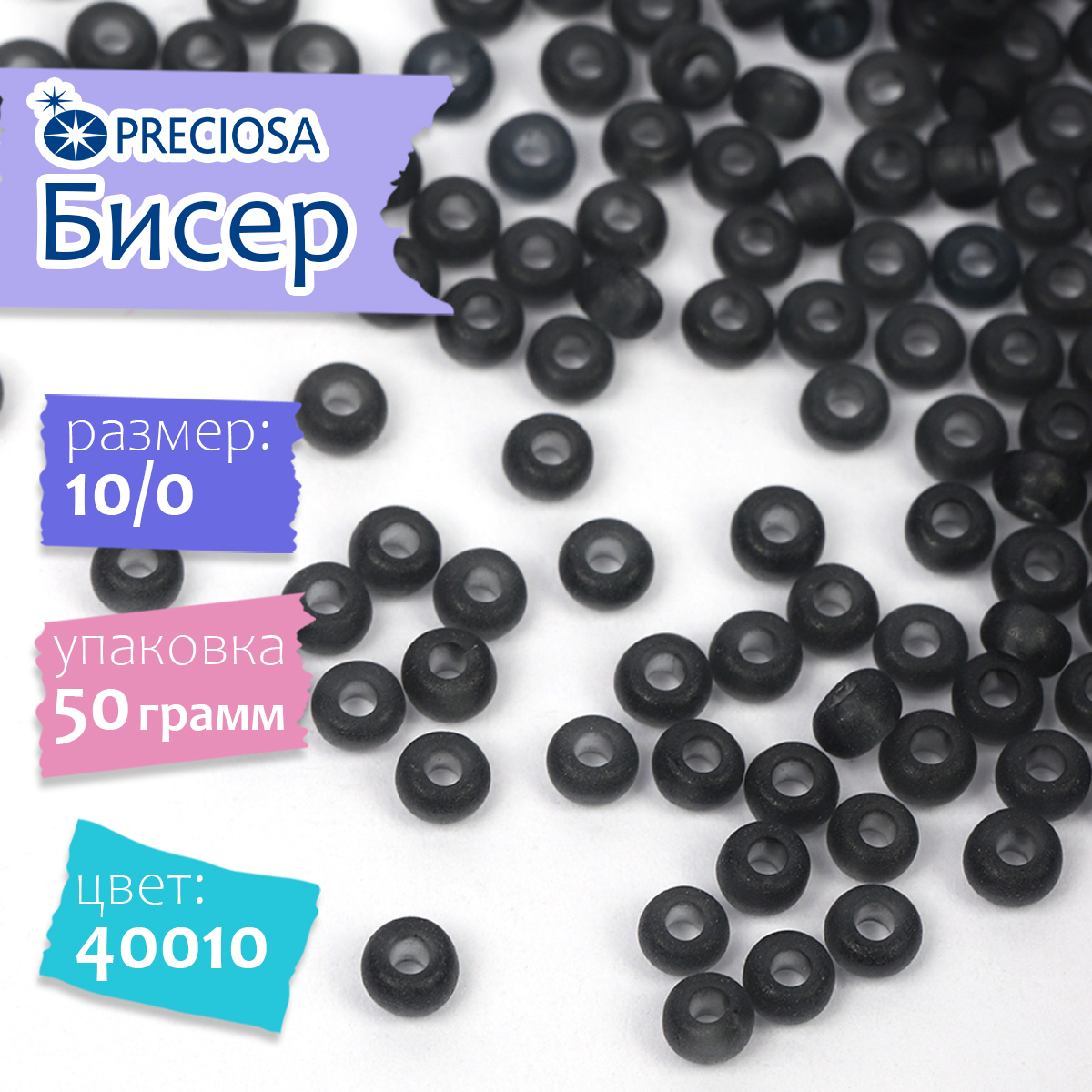 Набор для творчества Preciosa бисер - фото 1