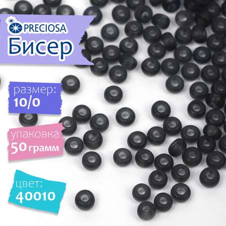 Набор для творчества Preciosa бисер