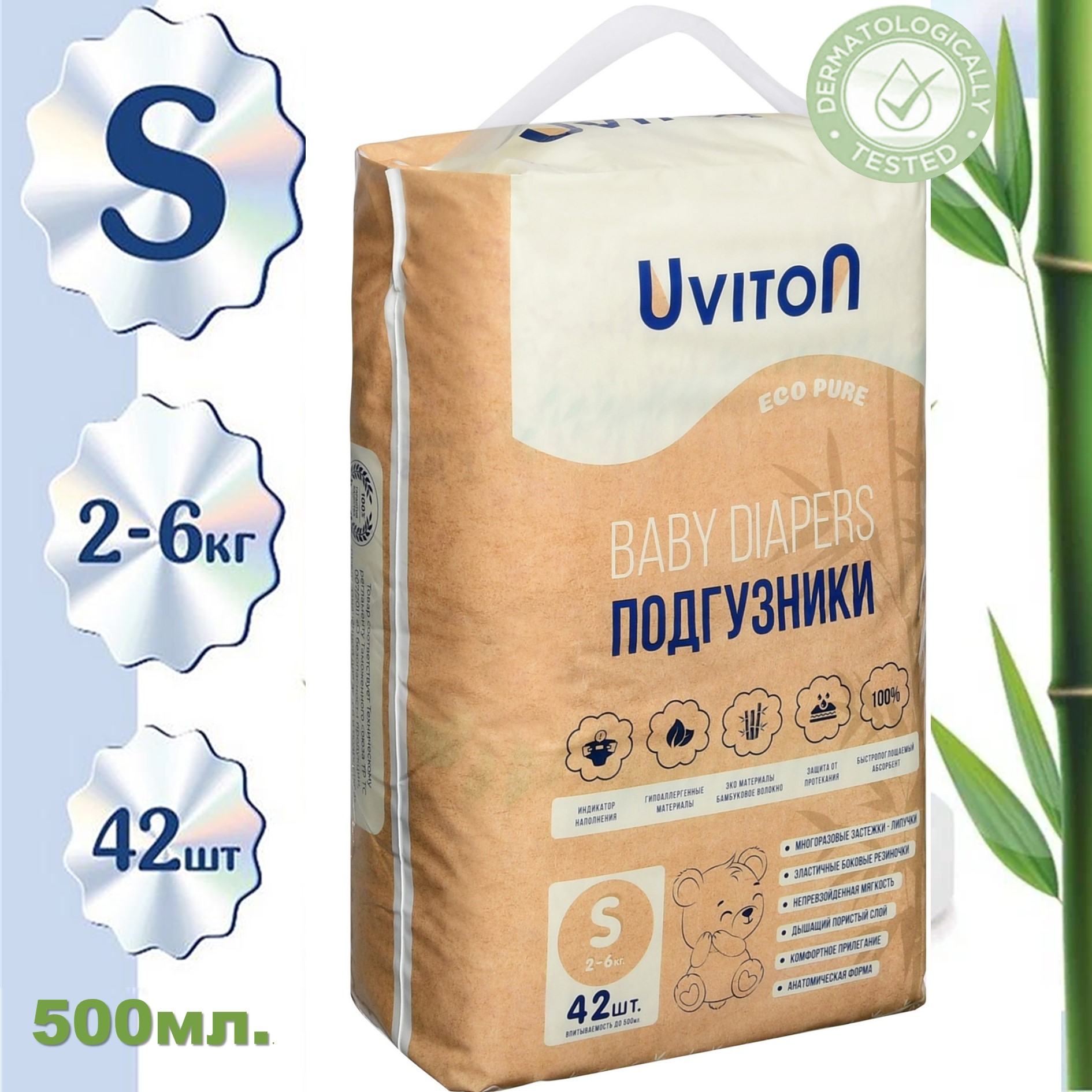 Подгузники Uviton S (2-5 кг) 42 шт. - фото 26