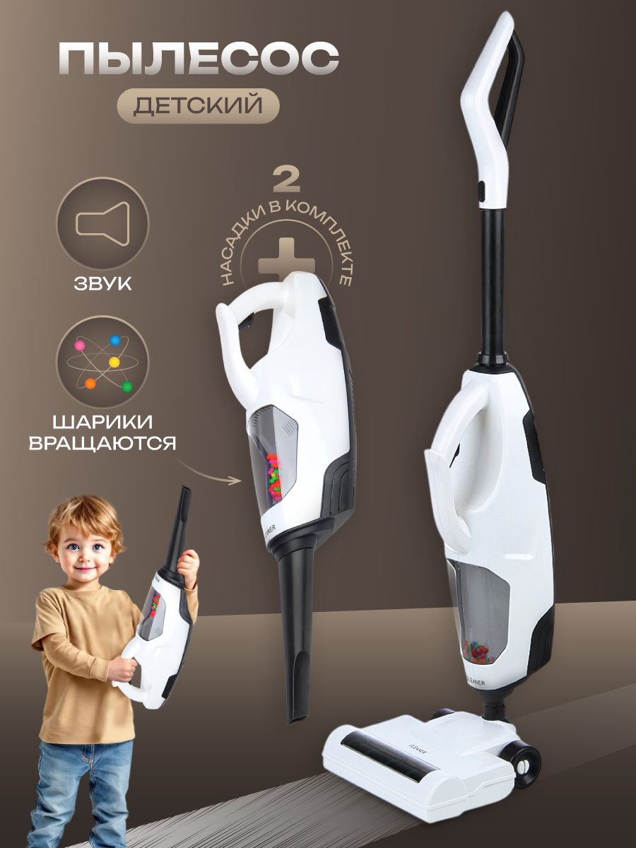 Игрушка Veld Co пылесос - фото 1