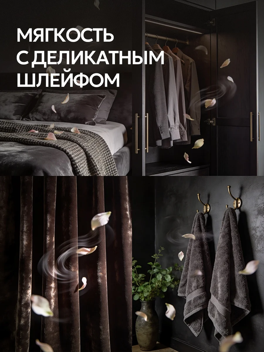 Кондиционер SEPTIVIT SPECIAL La Sultan 1 л - фото 4