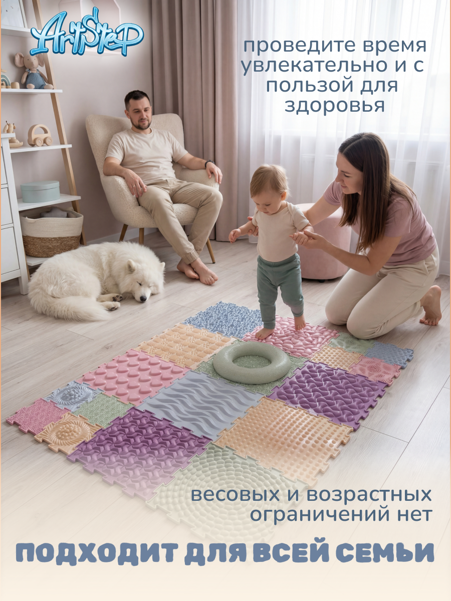 Коврик-пазл ARTSTEP массажный развивающий детский 25 x 282 см - фото 9