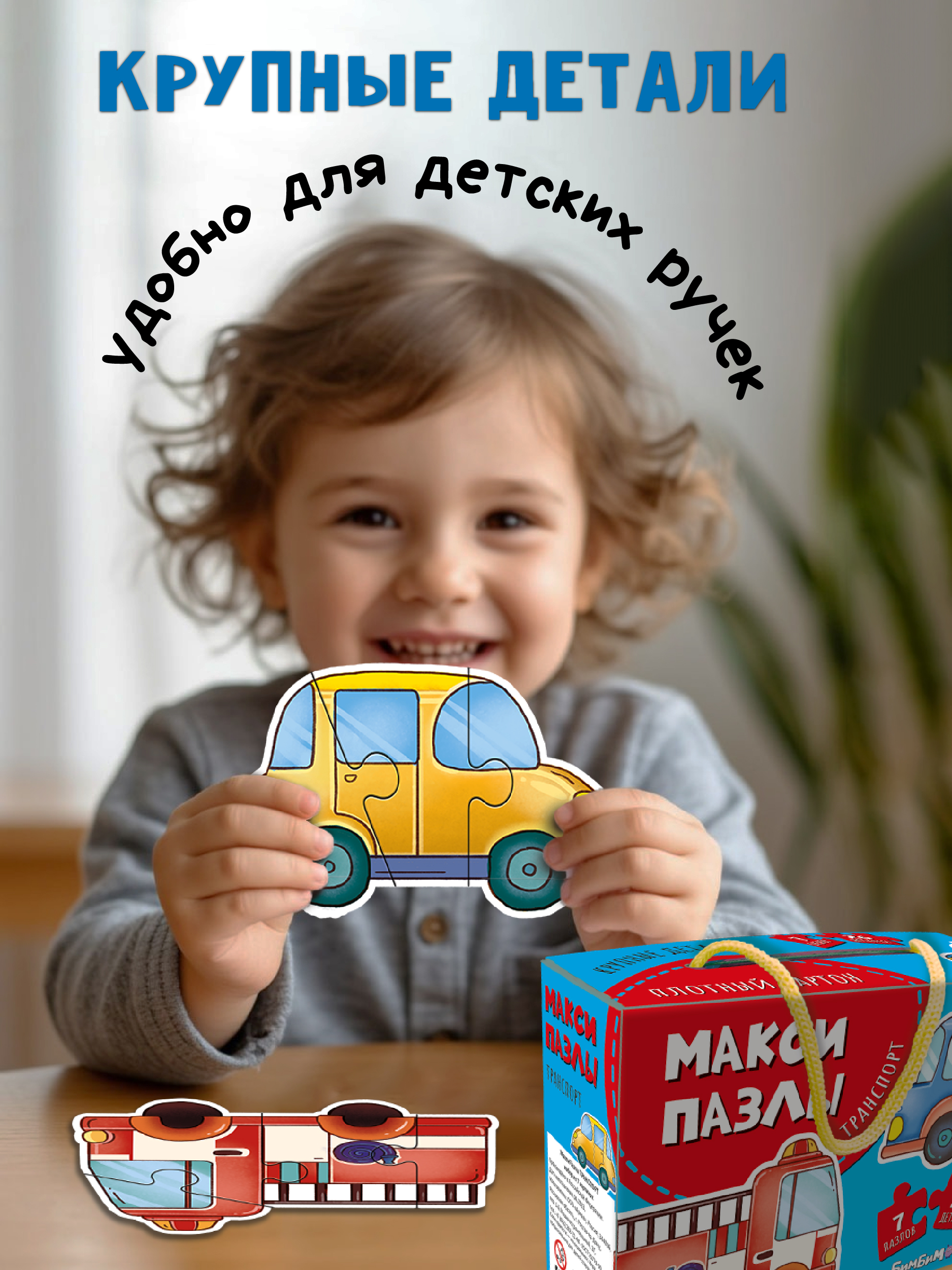 Пазл БимБиМон - фото 3