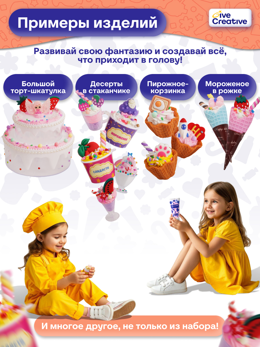 Набор для творчества Give Creative Декор и создания фигурок - фото 3