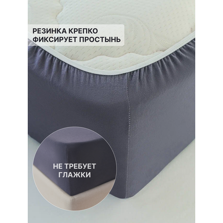 Простыня натяжная IDEASON трикотаж 180*200 графит