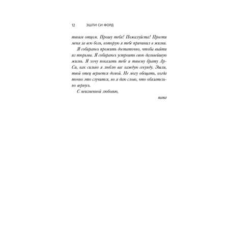 Книга БОМБОРА Плохая хорошая дочь Что не так с теми кто нас любит