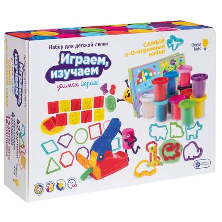 Масса для лепки Genio Kids Играем изучаем